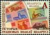 Colnect-6199-718-History-of-Belarusian-Banknotes.jpg