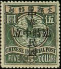 Colnect-1810-446-Flying-Geese-Republic-of-China-and-Provisional-Neutrality-O.jpg