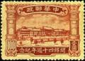 Colnect-1815-214-Ministry-of-Communications-Nanking.jpg