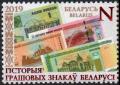 Colnect-6199-719-History-of-Belarusian-Banknotes.jpg
