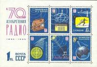 Colnect-193-933-70th-Anniversary-of-A-S-Popov-s-Radio-Inventions.jpg