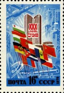 Colnect-3996-534-30th-Anniversary-of-Council-of-Mutual-Economic-Aid.jpg