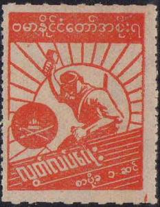 Burma_independence_day_of_1cent_stamp_in_1943.JPG