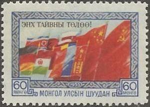 Colnect-1277-967-Flags-of-Communist-countries.jpg