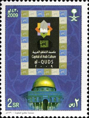 Colnect-1676-687-capital-of-Arab-Culture--Al-Quds.jpg