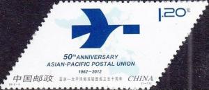 Colnect-1993-542-50th-Anniversary-of-the-Asian-Pacifi-Postal-Union.jpg