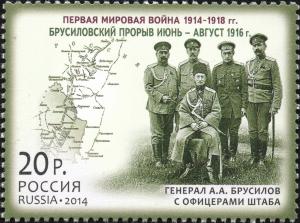 Colnect-2240-167-Brusilov-Offensive-History-of-WWI.jpg