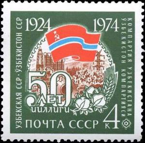 Colnect-4952-144-50th-Anniversary-of-Soviet-Republics---Uzbekistan.jpg