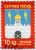 Colnect-2191-958-Coat-of-Arms-of-the-city-of-Sergiev-Posad.jpg