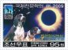 Colnect-3197-867-Dogs-total-eclipse.jpg