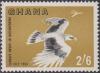 Colnect-1448-721-Palm-nut-Vulture-Gypohierax-angolensis-and-Vickers-VC-10.jpg