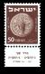 Stamp_of_Israel_-_Coins_1949_-_50mil.jpg