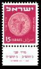 Stamp_of_Israel_-_Coins_1949_-_15mil.jpg