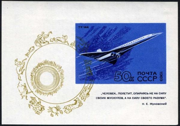 Colnect-2090-260-Tupolev-Tu-144--Zodiac.jpg