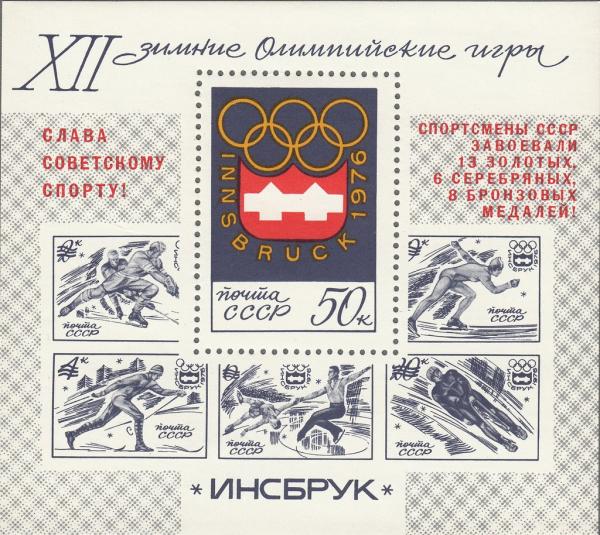 Colnect-3663-141-Block-12th-Winter-Olympic-Games-Innsbruck-Overprint.jpg