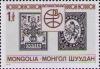 Colnect-825-115-Stamps-from-Mongolia-and-Bulgaria.jpg