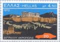 Colnect-172-505-20-Years-Acropolis-Automobile-Rally-Acropolis-starting-poin.jpg