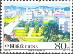 Colnect-1846-834-New-Look-of-Hometowns-of-Overseas-Chinese.jpg