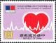 Colnect-5963-214-Heart-lines-from-an-Electrocardiography-ECG.jpg