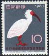 12th_International_Congress_on_bird_Preservation_Stamp.JPG