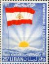 Colnect-1603-166-Lebanon-Flag---rising-Sun.jpg