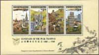 Colnect-1893-381-Hong-Kong-and-the-tram-line.jpg