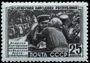 Colnect-1067-578-Bulgaria-s-population-meets-Soviet-Army-the-liberator.jpg