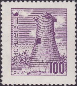 Colnect-2383-375-Kyongju-observatory.jpg