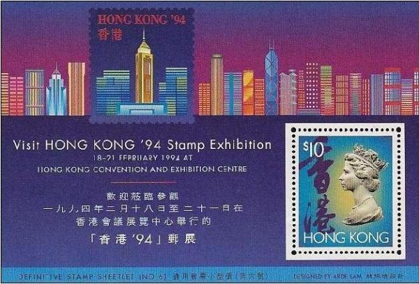 Colnect-2301-832-No6-Hong-Kong-%E2%80%9994-Stamp-Exhibition.jpg