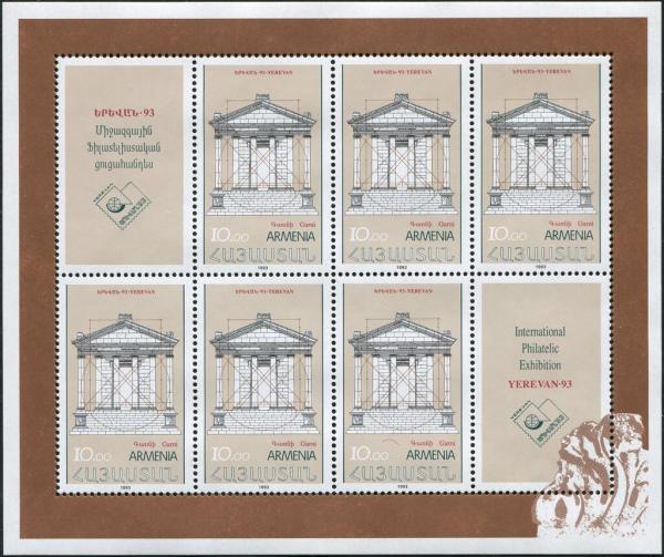 Colnect-5779-309-Stamp-Exhibition-93-Reconstruction-of-Garni.jpg