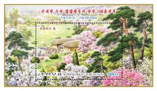 Colnect-6777-952-Mangyongdae-In-Springtime.jpg