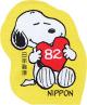 Colnect-5401-901-Snoopy-Hugs-a-Heart.jpg