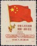 Colnect-750-543-1-year-Peoples-Republic-oc-China.jpg