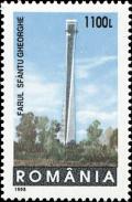 Colnect-4603-588-Saint-Gheorghe-Landing-Lighthouse.jpg