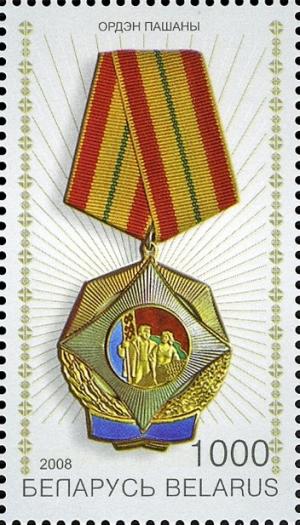 Colnect-1062-212-Order-of-Honour.jpg