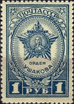 Colnect-3214-682-Order-of-Ushakov.jpg