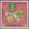 Colnect-3819-269-Arab-Postal-and-UPU-Emblems.jpg