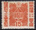 75th_Anniv_of_Japan_Postal_Service_15sen.JPG