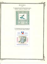 WSA-Bulgaria-Postage-1964-2.jpg