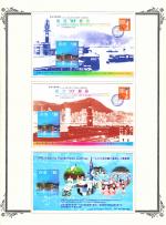 WSA-Hong_Kong-Postage-1997-3.jpg