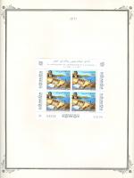 WSA-Morocco-Postage-1971.jpg