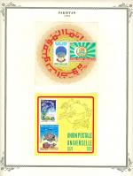 WSA-Pakistan-Postage-1974-3.jpg