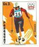 Colnect-1722-323-Cross-Country-Skier.jpg