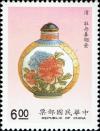 Colnect-4844-135-Snuff-Bottle-with-Peony-Motif.jpg