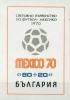 Colnect-1965-960-Football-Inscription.jpg