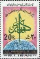 Colnect-815-776-Calligram--quot-Allahu-Akbar-quot--globe.jpg