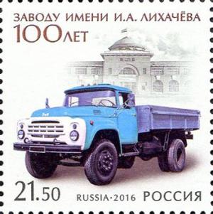 Colnect-3504-879-100-years-of-the-Moscow-Automobile-Plant-named-IALikhachev.jpg