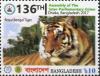 Colnect-4396-317-Royal-Bengal-Tiger.jpg