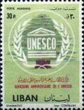 Colnect-1377-932-UNESCO-emblem--amp--cedar.jpg
