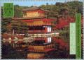 Colnect-139-221-Ancient-Kyoto-Japan-World-Heritage-1994.jpg